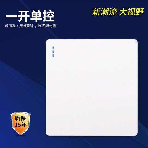 单联一位暗装86型家用单控开关