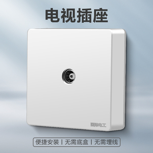 电视插座明装 雅白有线电视天线闭路开关插座TV墙壁面板86明装