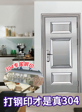 包邮不锈钢门304单门楼顶不锈钢门单扇门加厚高档打304钢印不锈钢