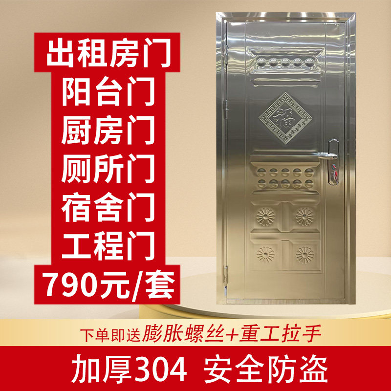 琼楼304不锈钢门不绣钢户外防晒防锈阳台别墅防盗门家用入户门