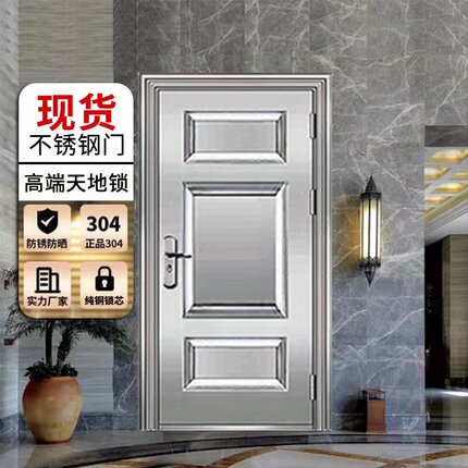 【支持药水检测】纯304加厚不锈钢单门现货不锈钢防盗门入户门