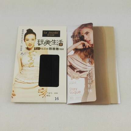 清仓特价 正品娜娇婷2201 15D包芯丝防脱散短袜(1包6双标价）丝袜