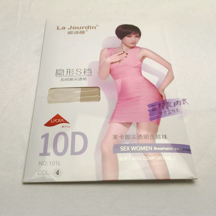 清仓特价 正品娜娇婷101l 10D隐形S裆后加裆莱卡脚尖透明连裤丝袜