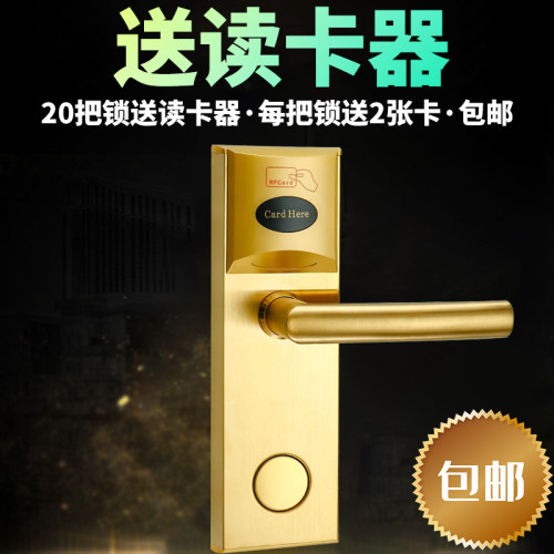 宾馆感应电子门锁