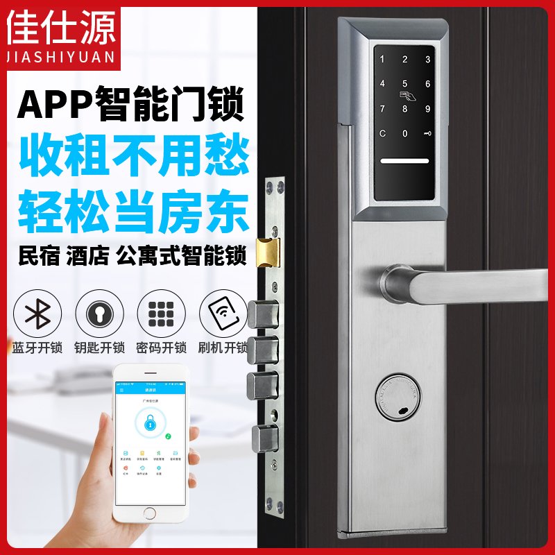 防盗门宾馆出租屋密码锁