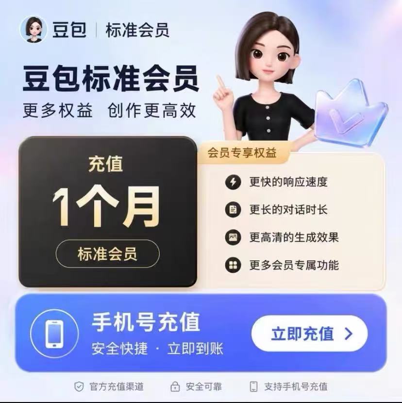 VIP月卡标准会员1个月充值卡