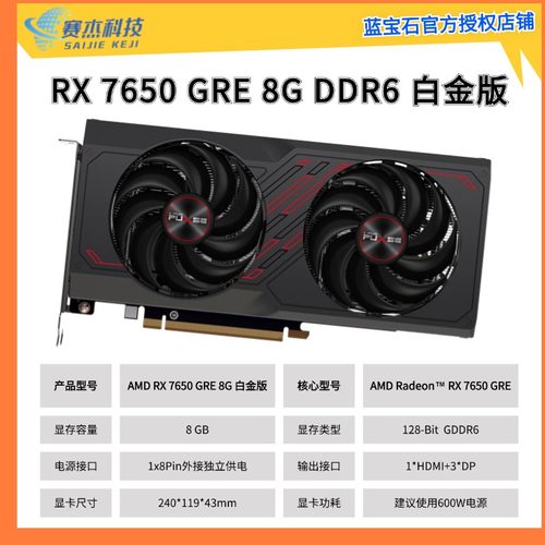 蓝宝石RX6750GRE8G全新原装