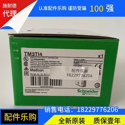 施耐德可编程控制器TM3TI4/TM3TI4D全新原装正品当天发货