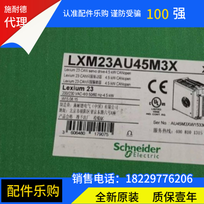 【现货】LXM23AU45M3X施耐德驱动器4.5KW全新原装正品