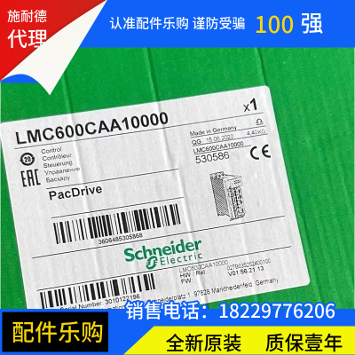 施耐德LMC600CAA10000运动控制器全新原装正品质保一年现货