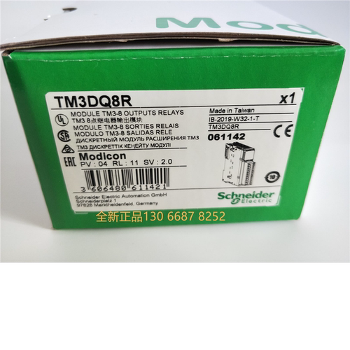 施耐德输出模块TM3DQ8R  /TM3DQ16R拓展模块 PLC控制器 包邮现货