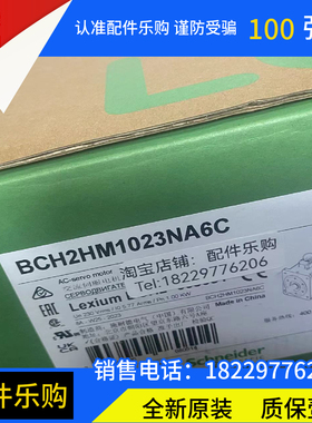 施耐德电机BCH2HM1023NA6C新品全新原装正品质保一年现货