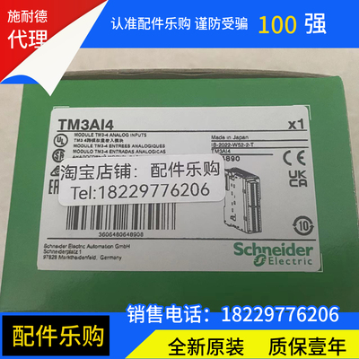施耐德TM3AI4G/TM3AI4/TM3AQ2G/TM3AQ2模拟量输入模块全新现货