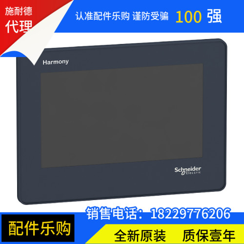 施耐德触摸屏HMIET6401全新原装正品质保一年现货