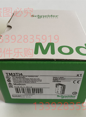 施耐德TM3TI4模拟量输入模块全新原装正品现货