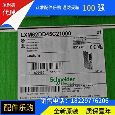 施耐德LXM62DD45C21000驱动器新品质保一年全新原装正品现货