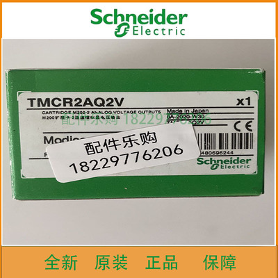 TMCR2AQ2V/TMCR2AQ2C施耐德模拟量I/O扩展板全新原装正品现货