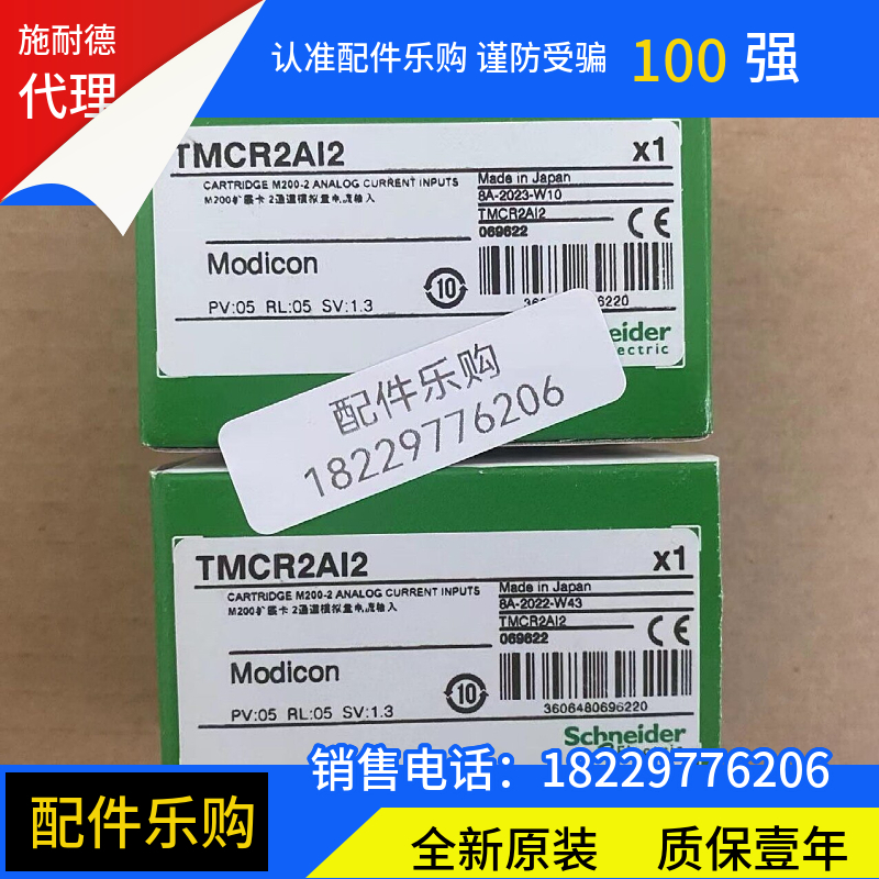 施耐德模拟量扩展板TMCR2AI2/TMCR2TI2/TMCR2SL1A全新原装现货