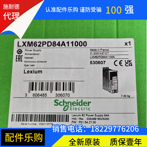 LXM62PD84A11000施耐德LXM62伺服驱动器全新原装质保一年现货