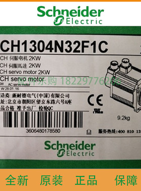 【现货】施耐德BCH1304N32F1C/BCH1302N32A1C伺服电机全新原装