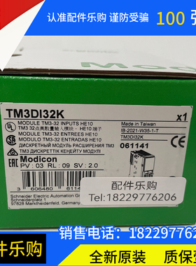 Schneider施耐德TM3DI32K可编程控制器PLC模块全新原装正品现货