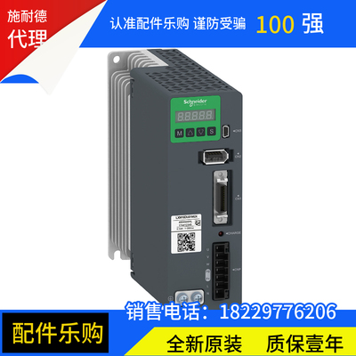 LXM16DU02M2X施耐德LXM16伺服驱动器全新原装正品现货