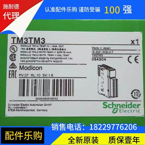施耐德模块TM3TM3/TM3TM3G/TM3AM6/TM3AM6G全新原装正品现货