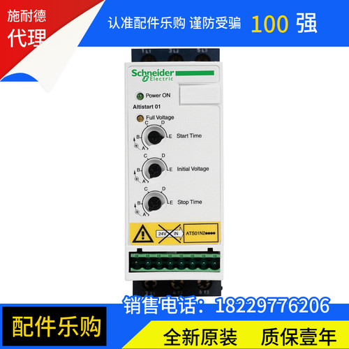 施耐德ATS01N232RT软启动器全新原装正品现货