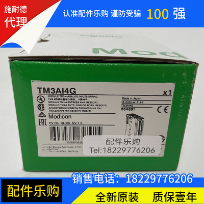 施耐德TM3AI4G/TM3AI8G/TM3AQ2G/TM3AQ4G/TM3AM6G/TM3TI4G现货