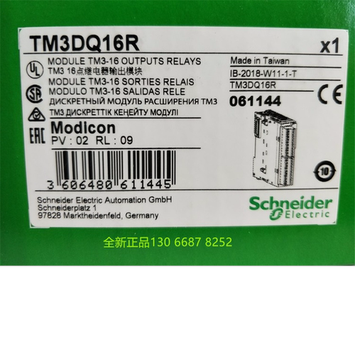 施耐德TM3DQ16R TM3DQ16RG 数字量输出模块，16路输出 全新现货