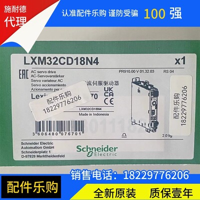 现货/施耐德LXM32CD18N4伺服驱动器全新原装正品