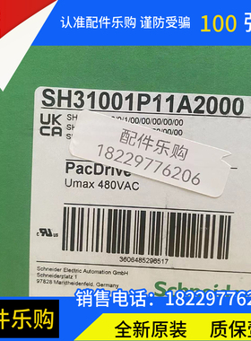施耐德SH31001P11A2000电机新品质保一年全新原装正品现货
