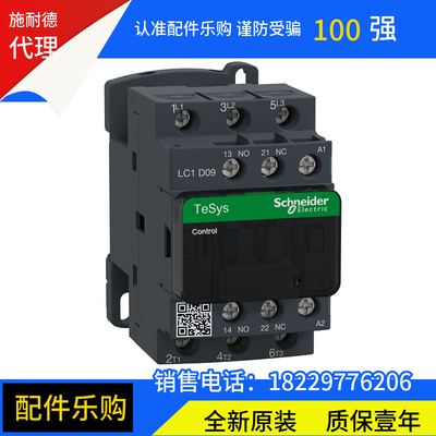 施耐德LC1D40ACC7C/LC1D40AF7C接触器全新原装正品现货