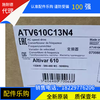 ATV610C13N4施耐德变频器全新原装正品质保一年现货