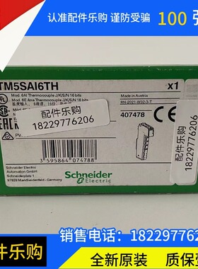 施耐德TM5SAI6TH/TM5SAO2H/TM5SAO2L/TM5SAO4H/TM5SAO4L模块现货