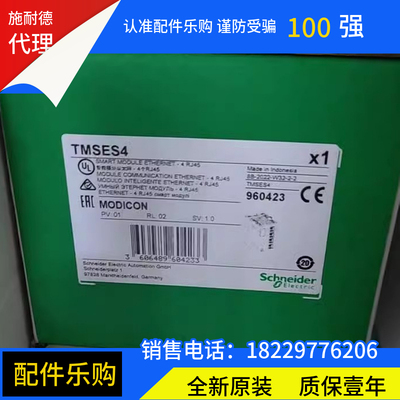 施耐德TMSES4扩展模块/通讯模块全新原装正品现货