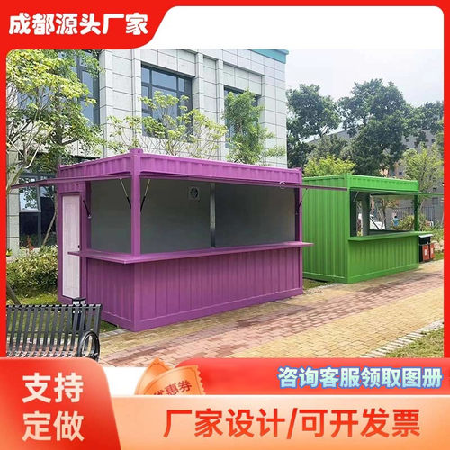 简易集装箱商铺摆摊小吃亭定制咖啡亭集装箱厨房户外驿站集装箱房