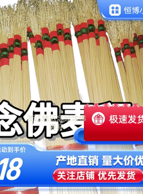 带头麦秆 麦秆草 麦秆头麦草杆 麦秆麦秆带头 带麦秆 麦秆 麦草杆