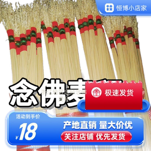 带头麦秆 麦秆草 麦秆头麦草杆 麦秆麦秆带头 带麦秆 麦秆 麦草杆