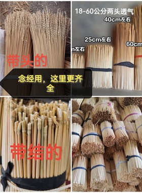 念经麦秆 麦秆草 麦草秆 麦秸杆 麦杆条念经 麦草 麦秆吸管麦秆草