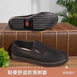 男款 老年人休闲鞋 套脚工作一脚蹬老北京布鞋 2024新款 防滑 男士 网鞋