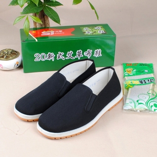 防滑艾草爸爸鞋 男款 耐穿耐磨大码 休闲鞋 3520正品 春46码 老北京布鞋
