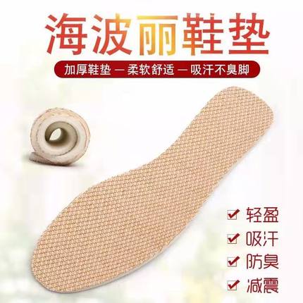 3520艾草鞋垫防臭男士超软纳米吸汗久站除臭透气软底舒适防脚气