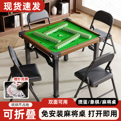 掼蛋专用桌家用折叠桌小户型餐桌棋牌麻将桌子出租屋正方形四方桌