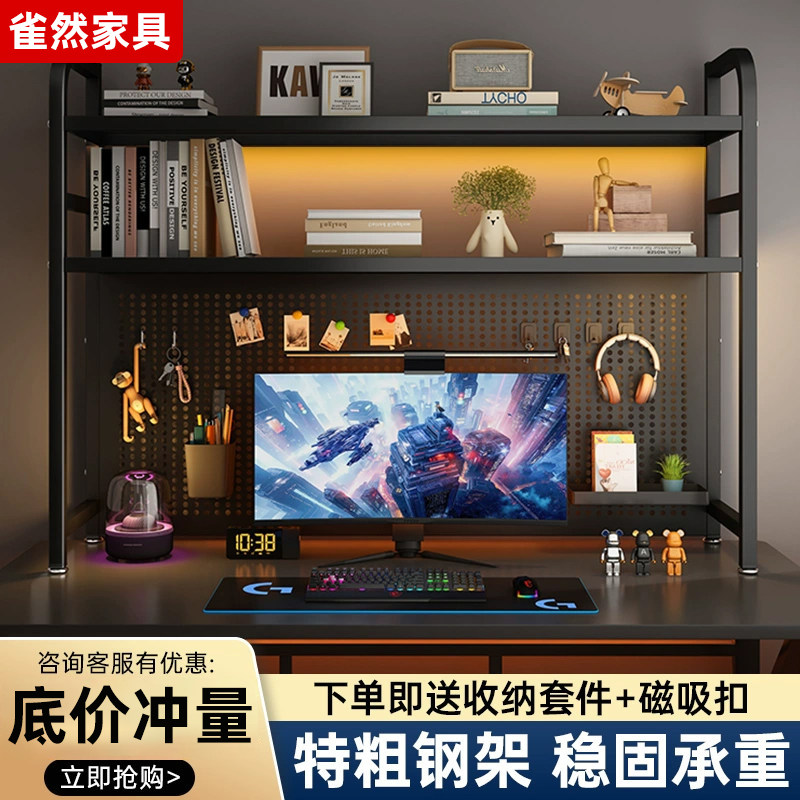 桌面置物架带洞洞板立式多层收纳架子学生电竞风书架桌上整理架子
