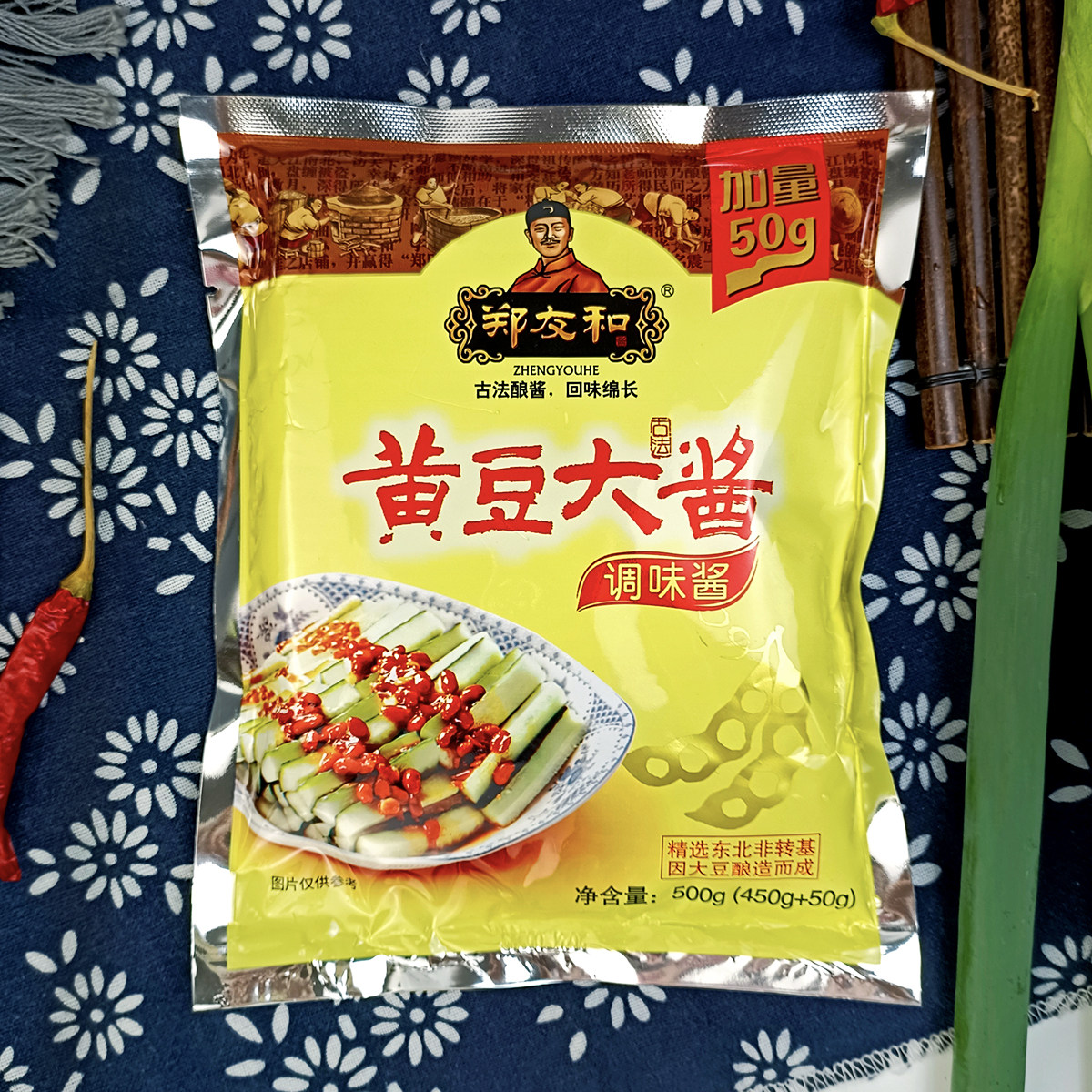 郑友和黄豆大酱豆瓣酱大豆酱营口大酱东北特产葱蘸酱调味酱包邮