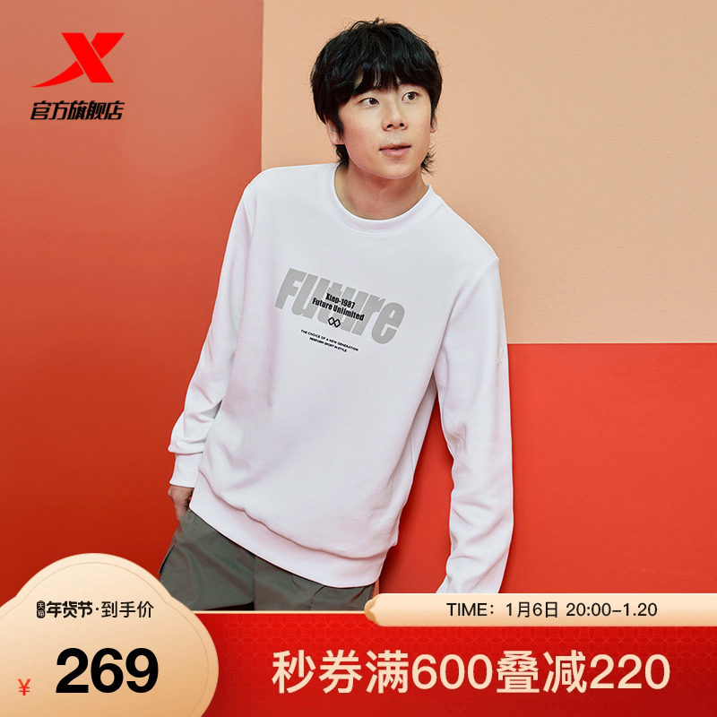 特步圆领卫衣男2025年春季新款休闲潮流套头运动上衣975129920258