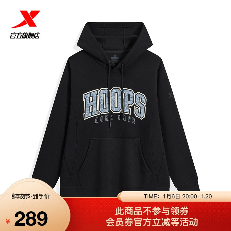 特步PLAYIN BIG连帽卫衣男2025年春新款潮流运动上衣975129930205