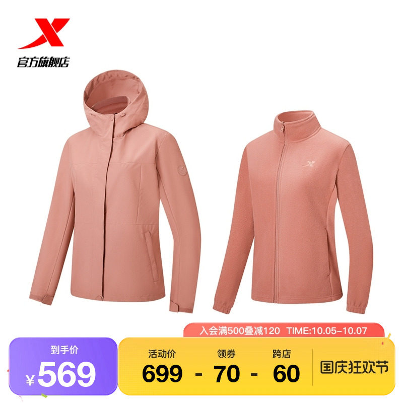 特步迎寒跃冬两件套女士秋新款休闲外套潮流百搭上衣976428660117