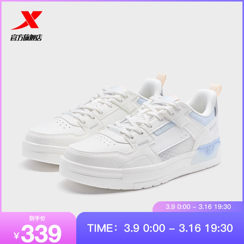 特步裂变板鞋2024年夏季新款女鞋休闲鞋白色潮流百搭976218310062,运动鞋new,板鞋,淘宝优惠券,粉丝福利购,淘宝优惠卷